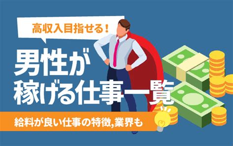 荒尾 男性 高収入|熊本県 荒尾市の高収入 の求人4,000 件 